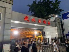 -武汉关码头(轮渡站)