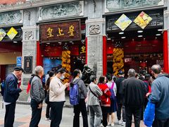 -皇上皇腊味店(下九路店)