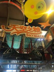 -天空之城家庭互动游乐场
