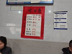 -苏三拉面馆
