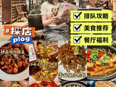 -周家二小姐的菜(西津渡店)