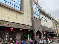 -老横泾面馆(吴中横泾店)
