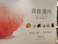-中海环宇荟