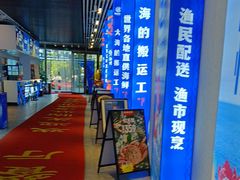 -驻海渔市(置信店)