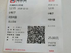 -天幕新彩云国际影城(激光巨幕店)