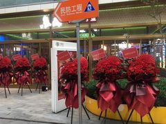 -鱼酷活鱼烤鱼(静安大融城店)