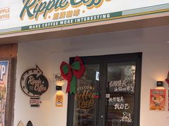 -RIPPLE COFFEE涟漪咖啡