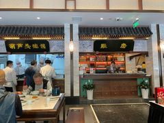 -春发生饭店·非遗(南院门店)