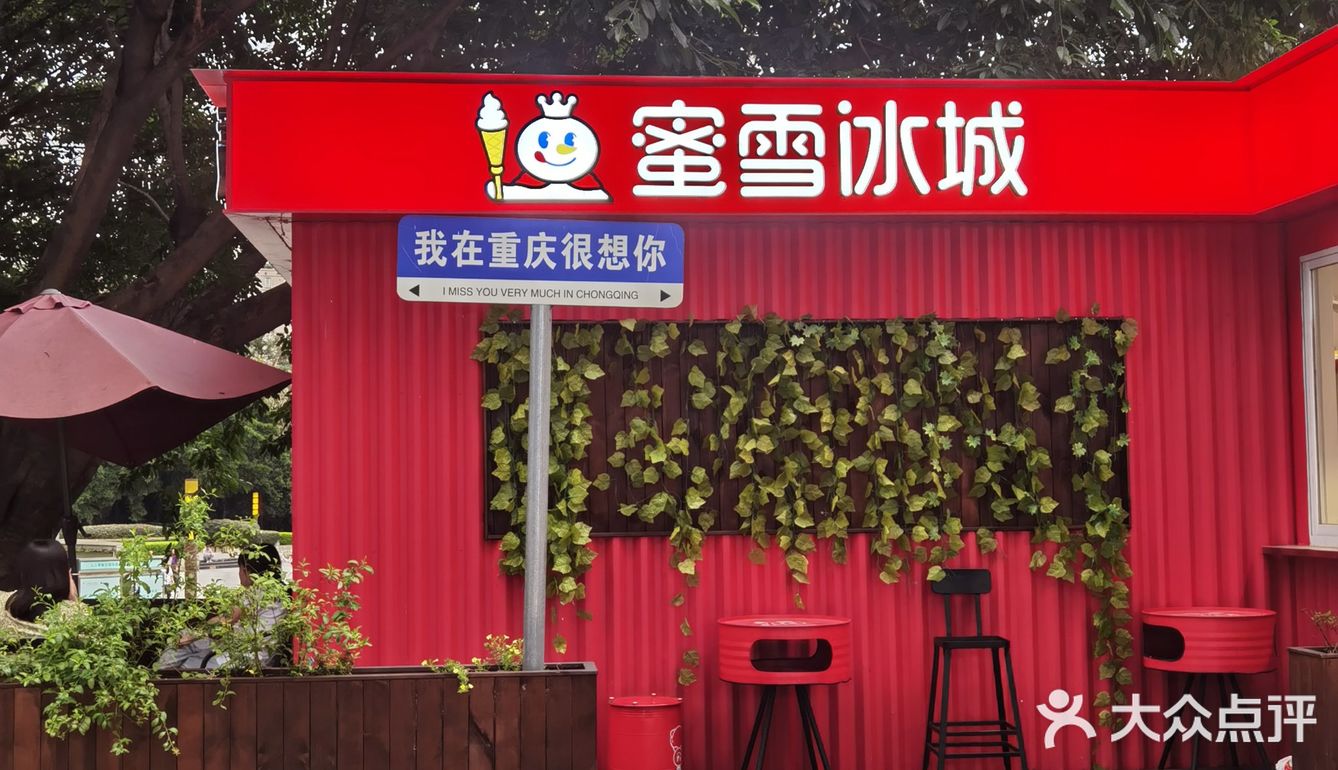 🥰打卡重庆便宜又好喝的奶茶店～