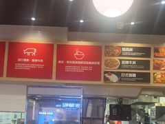 -食其家·牛丼咖喱(太阳宫店)