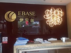 -成都伊贝丝美容美胸SPA会所