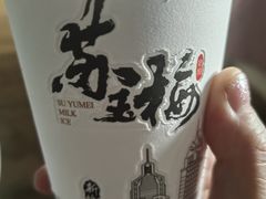 -苏玉梅奶酪(一中店)