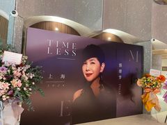 -交通银行前滩31演艺中心