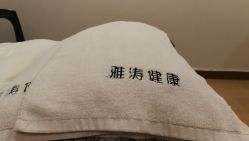 -雅涛世家·传承养生美颜连锁
