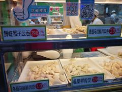 -袁记云饺(蛇口店)