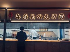 -杏花堂(北大街店)