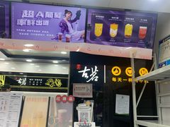 -古茗(衢职校外店)