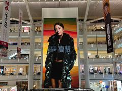 -皇城恒隆广场
