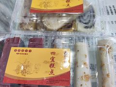 -四宜糕团店(南大街店)