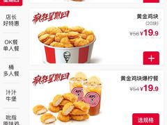 -肯德基(沪东店)