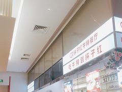 -杯子红牛排(创意产业园店)