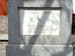 -大钟寺古钟博物馆