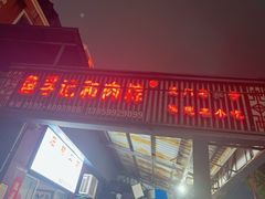 -鱼孚记和肉粽