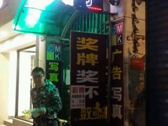 -新印缘图文快印