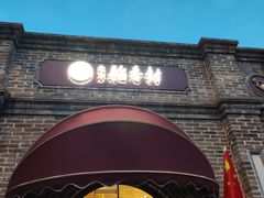 -北京稻香村(零号店)