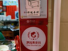 -梓记牛什(總店)