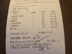账单-FISH&POTATO Cō(地中海美食 万象城店)