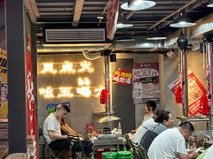 -幸福小串·地摊小炉子(三阳路店)