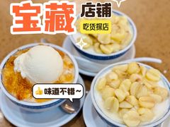 -仁信老铺甜品(北京路店)