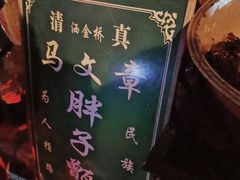 -马文章胖子甑糕(洒金桥店)