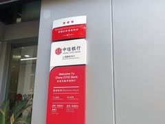 -中信银行(上海静安支行)