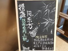 -霸王茶姬(东方新天地店)