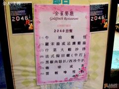 2046-3-金雀餐厅(铜锣湾店)