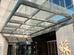 -苏浙汇(朝外店)