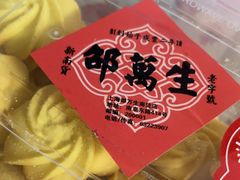 -邵万生食品公司(南京东路店)
