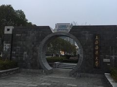 -上海海洋大学(临港校区)