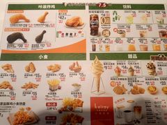 -德克士(前门店)