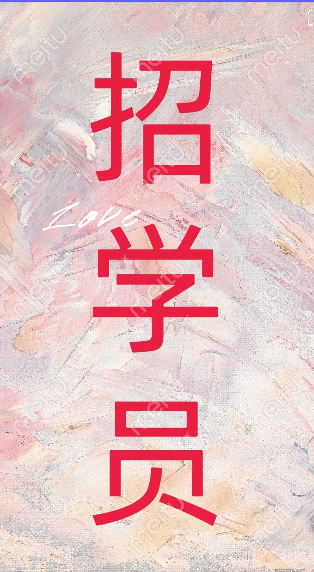 招收学员啦✔
对现做工作不满
或是为了照顾孩子而不能工作