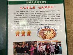 -直隶安家罩饼(复兴路店)