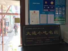 -糯米香(长江路店)