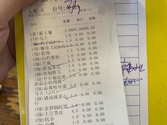 账单-飞尝蚝·顺德菜·鱼生(顺德总店)