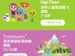 -英孚教育青少儿(东二环泰禾中心)