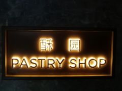 -嘉定凯悦·咖啡厅