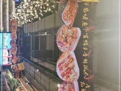 -AK47烤羊腿串吧(柳浪家园店)