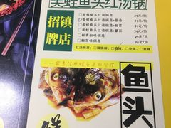 菜单-味仙疯美蛙鱼头(清扬路总店)