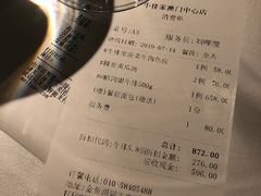 账单-牛排家(北京王府井澳门中心店)
